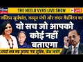 The hidden Truth behind London Badminton , CJI & Law minister | LIVE