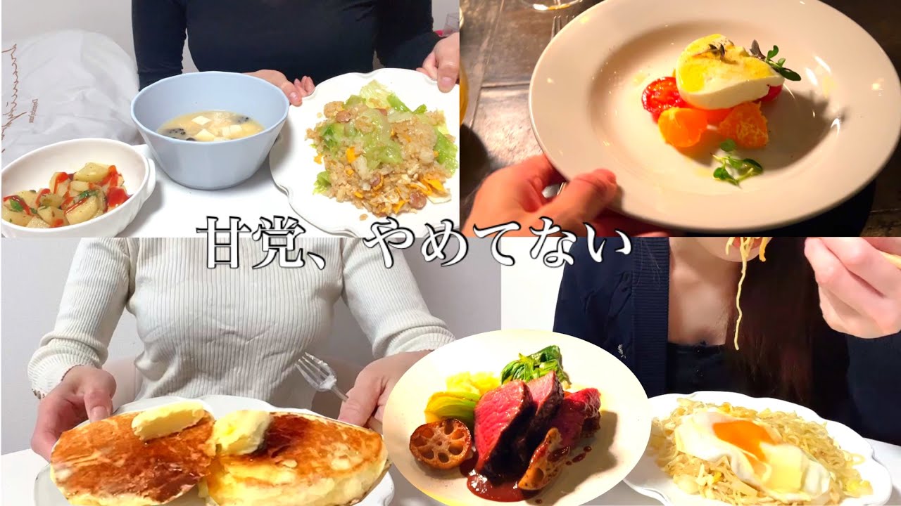 【甘党1日ルーティン】朝から巨大ホットケーキでも体型維持する理由