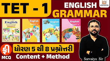 TET-1 English Content + Method | નવા પાઠ્યપુસ્તક આધારિત | ધોરણ 5 થી 8 પ્રશ્નોત્તરી | સરવૈયા સર