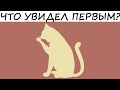 Тест &quot;Какой ты человек?&quot; Это не просто ТЕСТ! Это твой внутренний мир! Психология