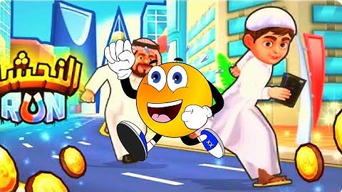 Alnahsha Run Game|Alnahsha Run Gameplay|Alnahsha Run Theme| Alnahsha Run Video Game|Alnahsha Run IOS