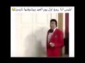 ابليس اذا رجع اول ايام العيد