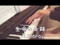 生命の奇跡 /Libera