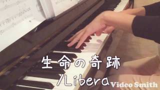 生命の奇跡 /Libera