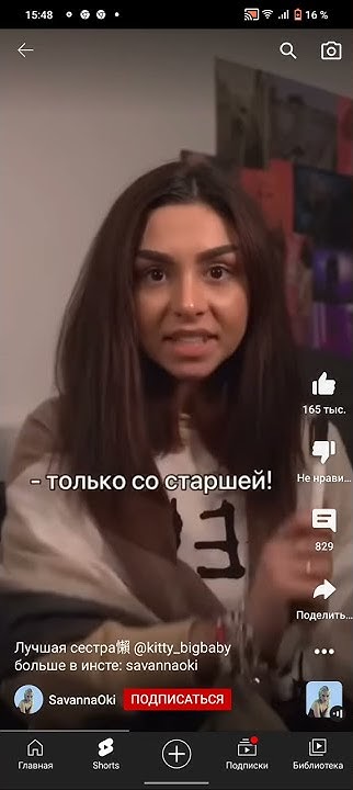 Самая лучшая сестра #shorts - YouTube