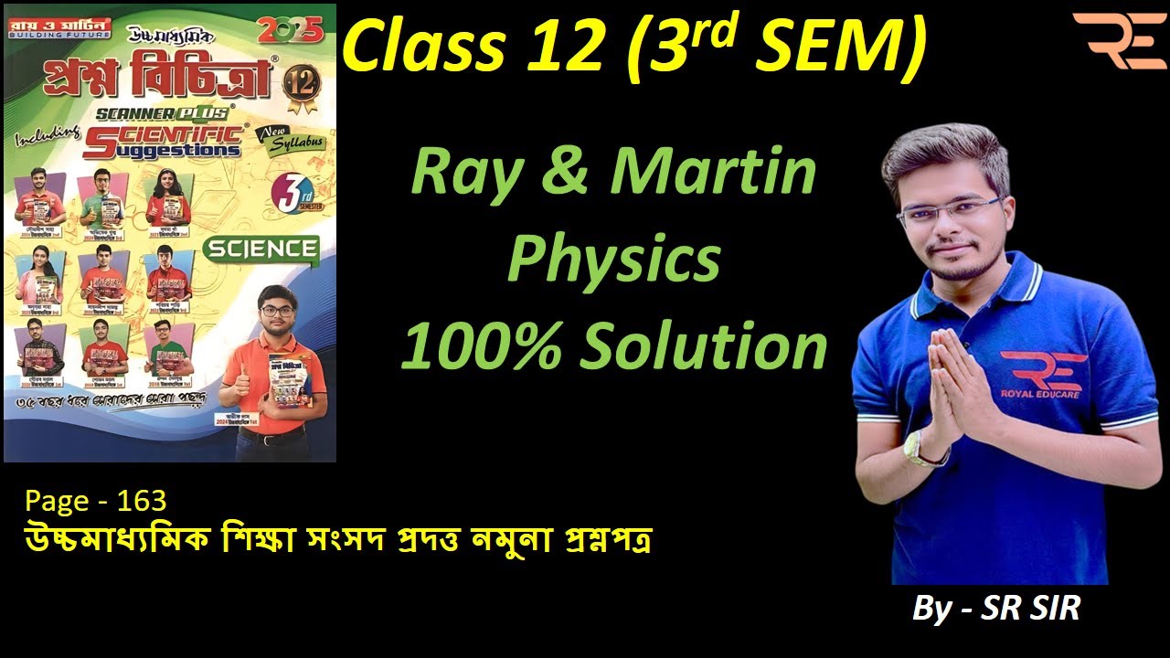 Class 12 Ray & Martin question bank 2025 Physics উচ্চমাধ্যমিক শিক্ষা সংসদ প্রদত্ত নমুনা প্রশ্নপত্র
