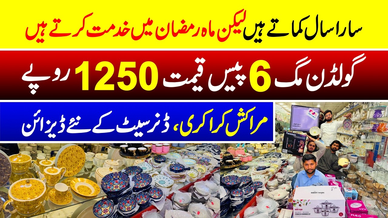 Sara saal kamate hain lekin Mahe Ramzan mein khidmat Morocco crockery dinner set per heavy discount