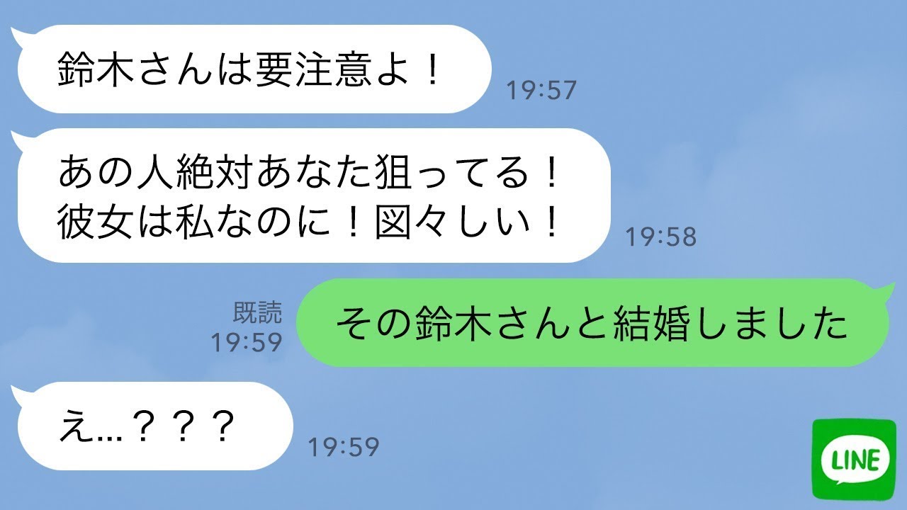 【LINE】職場の52歳おばさんが痛すぎる勘違い女だったおかげで彼女と結婚できましたwww