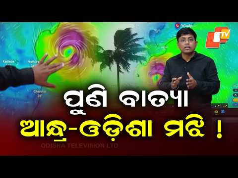 Don't Panic! Cyclone Likely to Move Towards Andhra Pradesh, Say Weather Experts