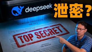 DeepSeek“泄密”?为省几分钱API,企业要付出的“隐形安全税”到底有多贵