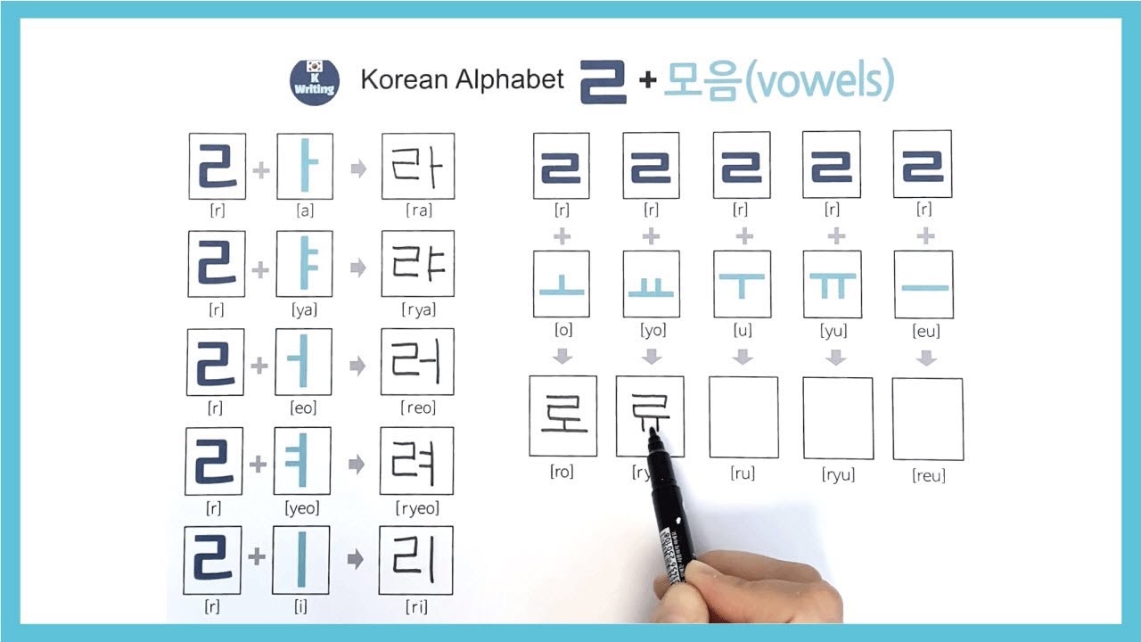 Learn Korean alphabet for beginners 'ㄹ' 한글결합 배우기 - YouTube