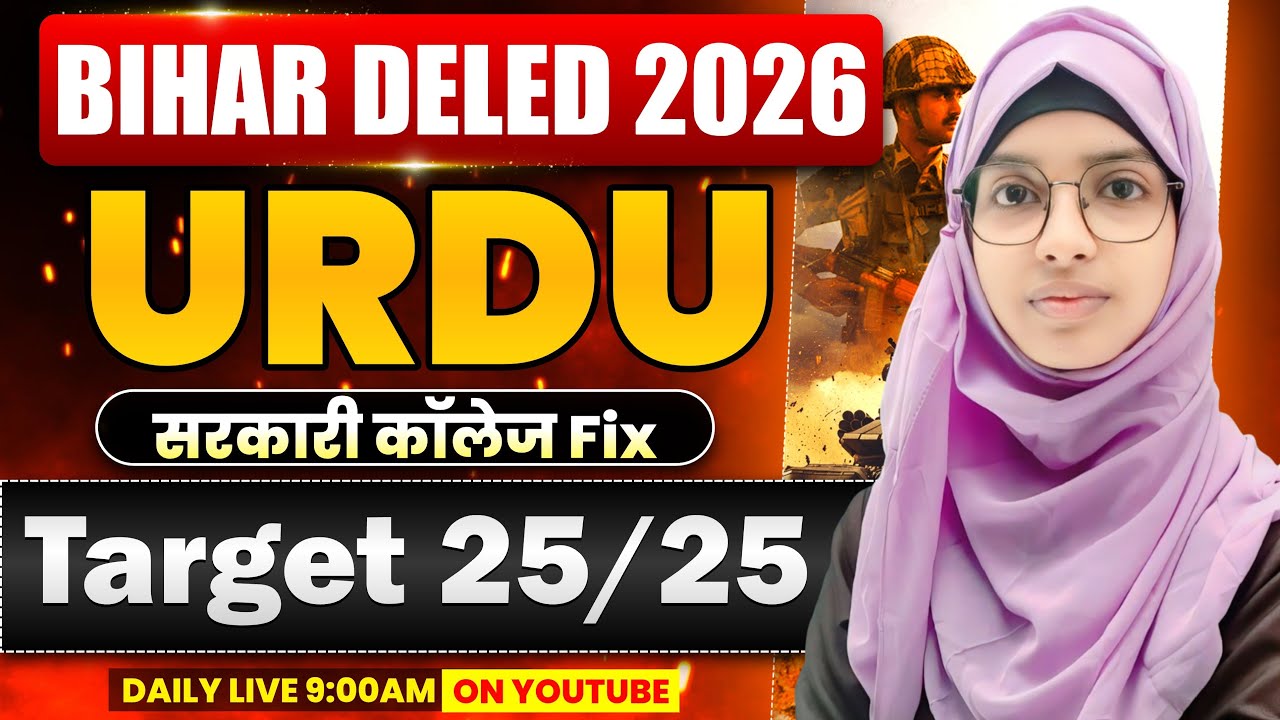 Wahid Jama Top 30 Objective Questions | Bihar DElEd Urdu 2026 | Wahid jama | Muskaan Mam 