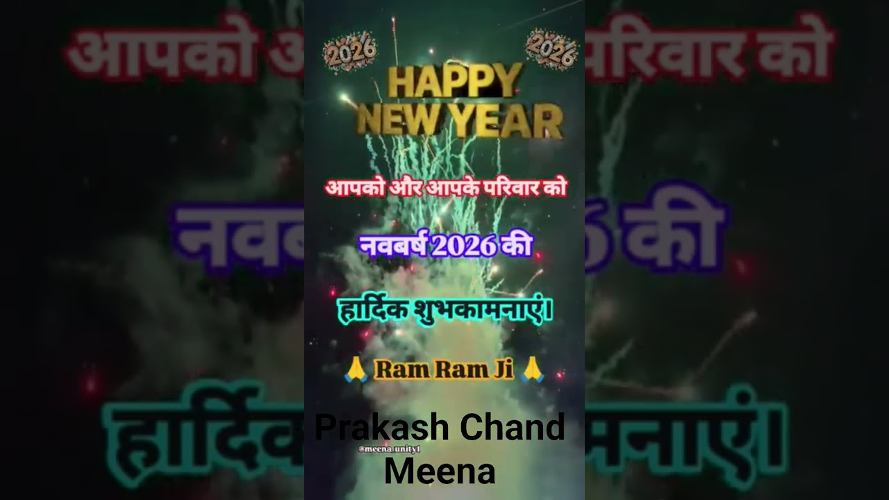 happy new year 2026