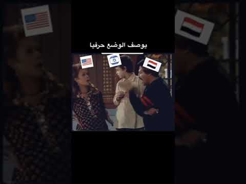 هتموت على نفسك من الضحك كوميديا ساخرة توصف الوضع الحالى كوميديا مسرحية 