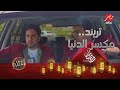 شهرة لا يتوقعها وسيم بسبب أغنية واد جامد وتريند