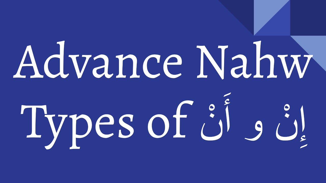 13. Types of أنْ & إنْ - YouTube