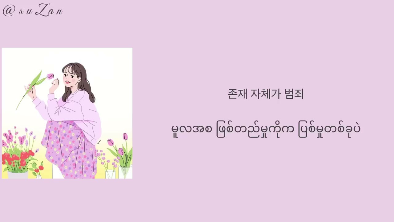 BTS - Dimple (mm sub)