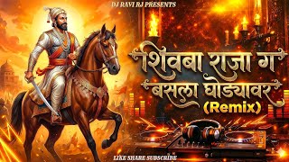 Shivba Raja G Basla Ghodyavari DJ Song | Shivaji Maharaj Jayanti Special DJ Remix | DJ Ravi RJ 2026