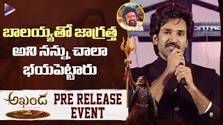Aadhi Pinishetty Speech | Akhanda 2 Pre Release Event | Balakrishna | Samyuktha | Boyapati Srinu