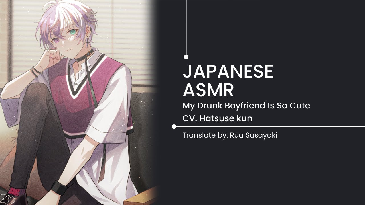 【Japanese ASMR】My Drunk Boyfriend Is So Cute | Rua Sasayaki