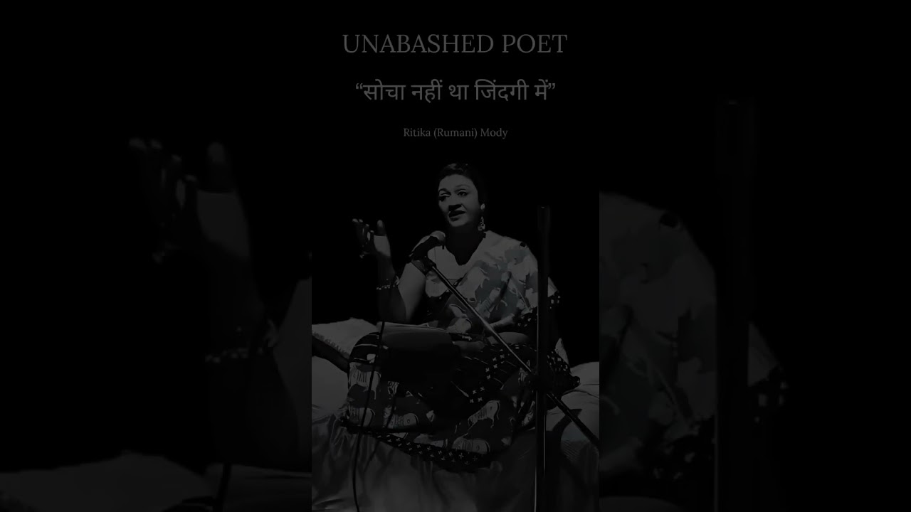 Socha nahi tha zindagi mein | Ritika Mody| Unabashed Poet 