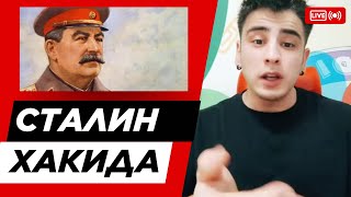 Download Lagu Π‘ΡΠ°Π»ΠΈΠ½ Ρ
Π°ΠΊΠΈΠ΄Π°. ΠΡΠΎ Π‘ΡΠ°Π»ΠΈΠ½Π°. About Stalin. #todd #stalin #islomuz #uzbekistan #live #abror MP3 Download Lagu Π‘ΡΠ°Π»ΠΈΠ½ Ρ
Π°ΠΊΠΈΠ΄Π°. ΠΡΠΎ Π‘ΡΠ°Π»ΠΈΠ½Π°. About Stalin. #todd #stalin #islomuz #uzbekistan #live #abror MP3
