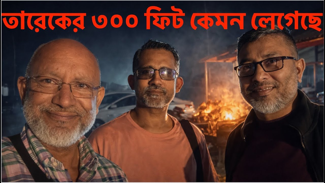 Тарек, Даккская торговая ярмарка и 300-футовый рынок утиного мяса.