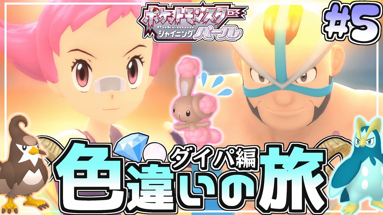 ポケトレ 6 ポケトレで色違いグラエナが欲しい あけおめ厳選 ポケモンbdsp ゆっくり実況 Youtube ポケトレ 6 ポケトレで色違いグラエナが欲しい あけおめ厳選 ポケモンbdsp ゆっくり実況 Youtube