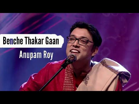 Benche Thakar Gaan Anupam Roy  United Mix