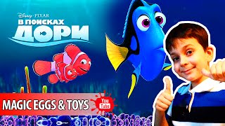 В ПОИСКАХ ДОРИ Новая игра для детей по мультику В поисках Дори Finding Dory׃ Just Keep Swimming В ПОИСКАХ ДОРИ Новая игра для детей по мультику В поисках Дори Finding Dory׃ Just Keep Swimming