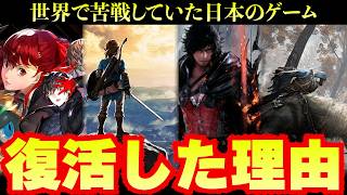 日本のゲームは弱くなった？いいえ、評価も売上も世界トップです