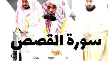 تلاوة الشيخ عبدالله الجهني صلاة تهجد| سورة القصص ولقد وصلنا لهم القول لعلهم يتذكرون #عبدالله_الجهني
