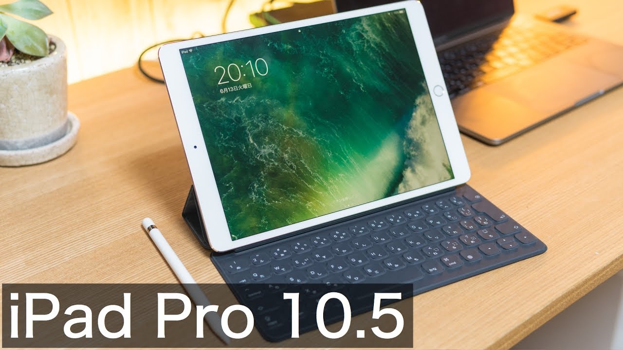 新型iPad Pro 10.5 レビュー - YouTube