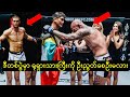 အောင်လအန်ဆန်ရဲ့ ချန်ပီယံခါးပတ် စိန်ခေါ်ပွဲ လာမယ့်ဧပြီမှာထိုးမယ်!