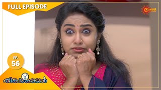 Thinkalkalaman - Ep 56 | 05 Jan 2021 | Surya TV Serial | Malayalam Serial