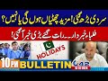 10PM News Bulletin | 15 January 2026 | City 42