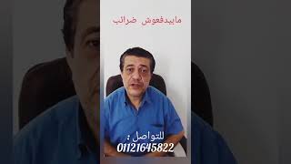 كارثة التونايات فى الإسكندرية