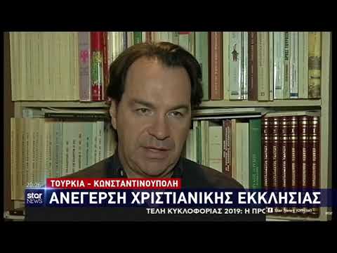 Κωνσταντινούπολη: Ορθόδοξη εκκλησία