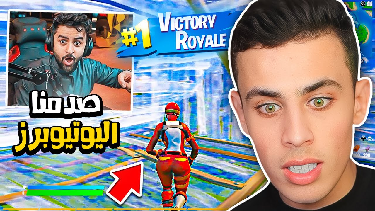 سافرت للسعودية ولعبت في كأس العالم لفورتنايت !! (صدمتهم باللي سويته) 😰💵