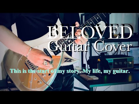BELOVED/GLAY Guitar Cover by Takahiro