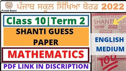 MATH SHANTI GUESS  PAPER (ENGLISH MEDIUM)  CLASS 10 PSEB TERM 2