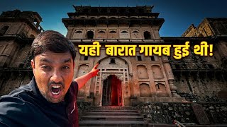 गढ़कुंडार किले का खौफनाक 😱 सच | Gadhkundar fort mp