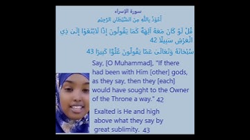 قران الكريم سورة اسراء اية 42-43