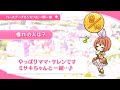 クルミの誕生日！栗林くるみ （CV植田佳奈） Kurumi birthday「2023 一問一答 キャラクターバースデー ストーリー」の演出をアップデートしました！