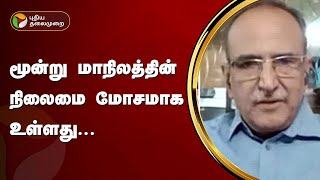 Nerpada pesu | 'மகாராஷ்டிராவுக்கு செல்ல வேண்டிய நிறுவனம் குஜராத்திற்குச் சென்றது' -சந்திரசேகர் | PTT