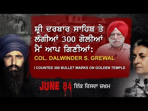 ਜੂਨ 1984, ਇਕ ਰਿਸਦਾ ਜ਼ਖ਼ਮ