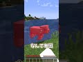 【霊夢vs魔理沙】数字を見てはいけない世界のプレイの違い！！【ゆっくり実況/ゆっくり茶番】【マインクラフト/マイクラ】#shorts