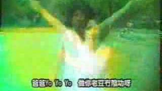 尹光-少理阿爸(MTV)