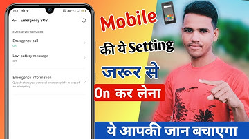 Smartphone Important Setting जरूर करें | Emergency SOS | Mobile Ki Important Setting