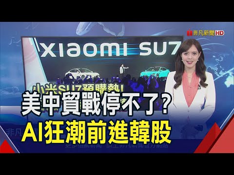 韓股也掌握AI流量密碼!SK海力士市值破1000億美元 金價飆新高!今年上2500美元不是夢? ｜推播 周恬吏｜非凡財經新聞｜20240401